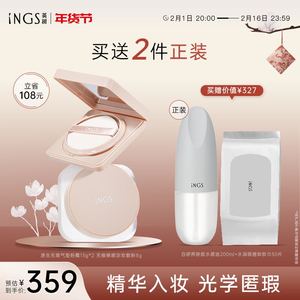 英树原生无瑕气垫粉霜 服帖持妆控油清透精华粉底膏粉底液方气垫