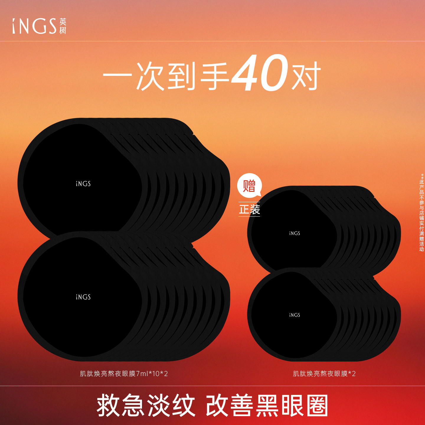 英树肌肽焕亮熬夜眼膜 改善黑眼圈紧致淡纹小熨斗水润细腻眼贴膜,美容护肤/美体/精油,眼膜,淘宝优惠券,粉丝福利购,淘宝优惠卷