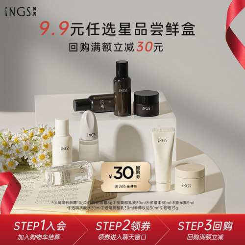 英树透明质酸鎏光瓶旅行装