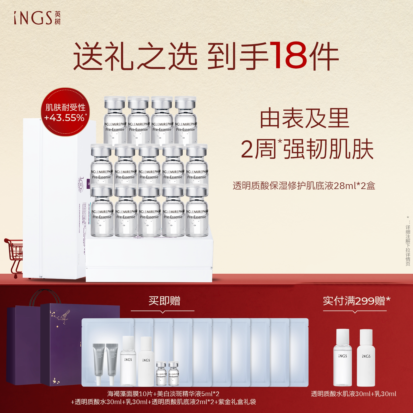 英树玻尿酸原液透明质酸肌底液保湿舒缓修护小白瓶安瓶面部精华女
