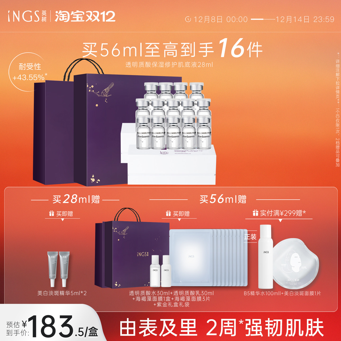 英树玻尿酸原液透明质酸肌底液保湿舒缓修护小白瓶安瓶面部精华女