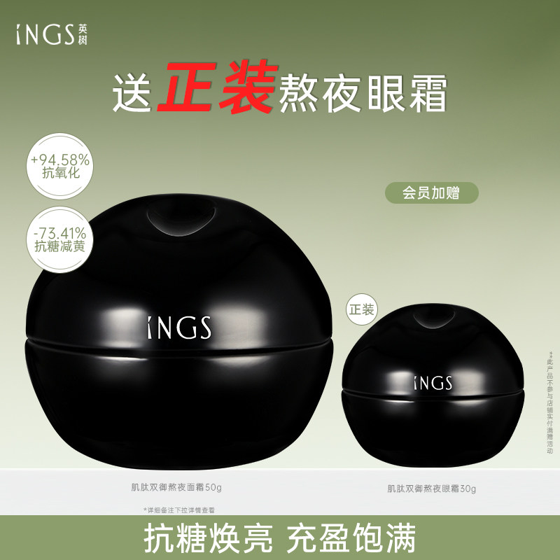 英树肌肽双御熬夜面霜补水高保湿细腻充盈抗糖抗氧焕亮精华豆腐霜