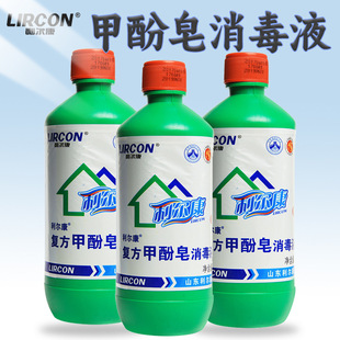 利尔康甲酚皂来苏水消毒液家用来苏尔甲酚皂消毒液500ml宠物除臭