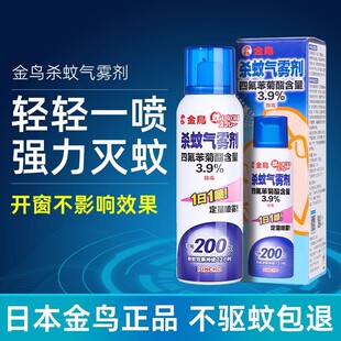日本金鸟kincho驱蚊水蚊香液灭蚊液喷雾室内家用无味家庭适用