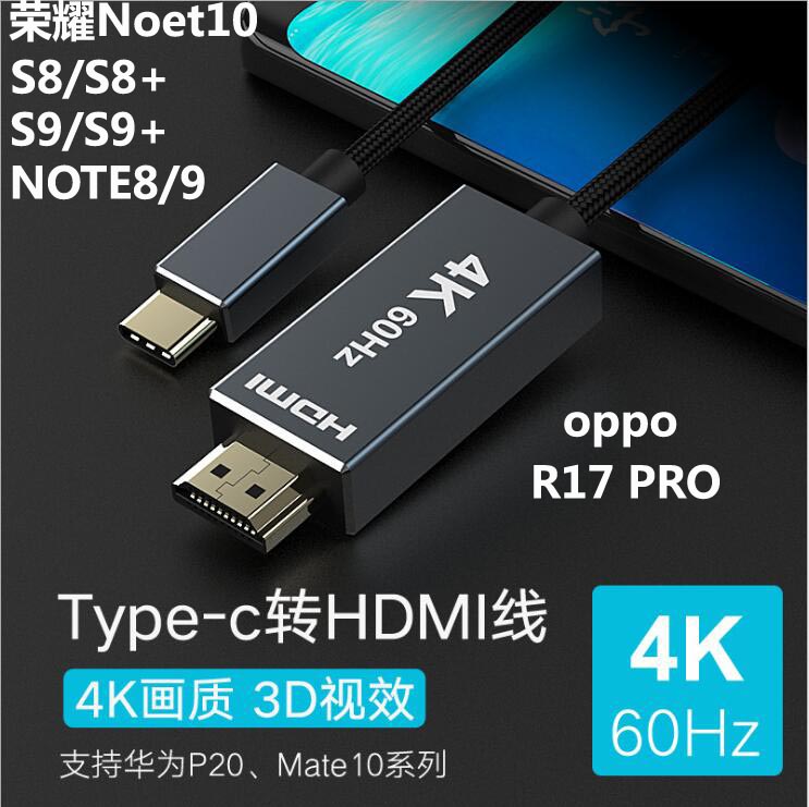 type-chdmi高清线华为手机转换器