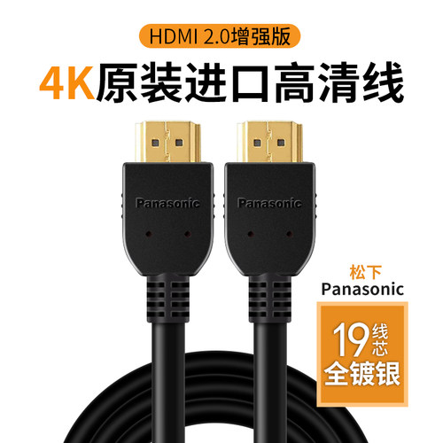 PS4hdmi高清线PS3panasonic松下