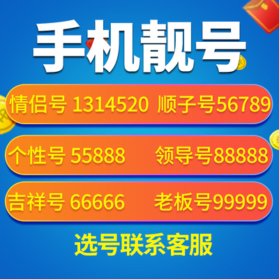155555联通手机号卡靓号1314520全国通用冰激凌4G电话卡号码aaaa