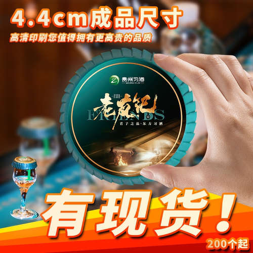 一次性纸杯盖定制logo老友记杯盖