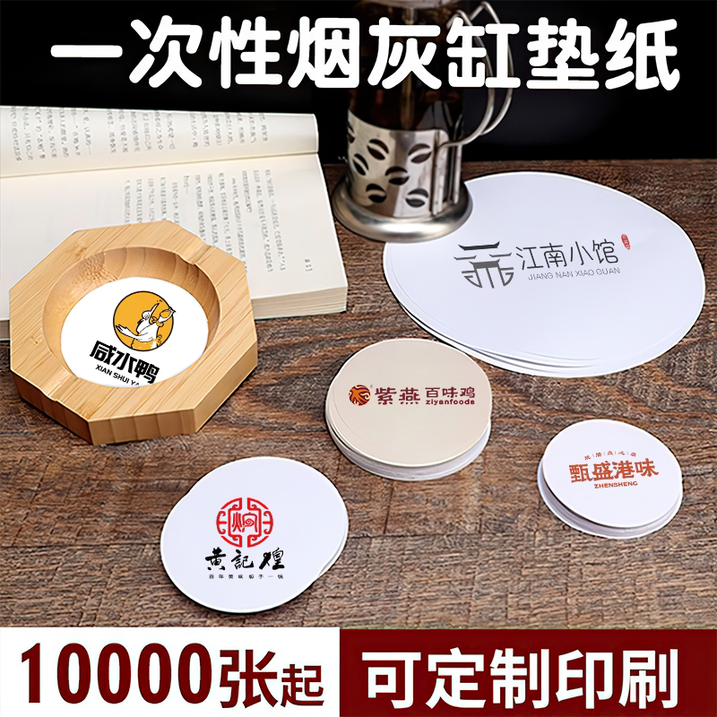 酒店用品宾馆一次性吸水杯垫可定制通用精酿啤酒馆印logo卡片纸质图片