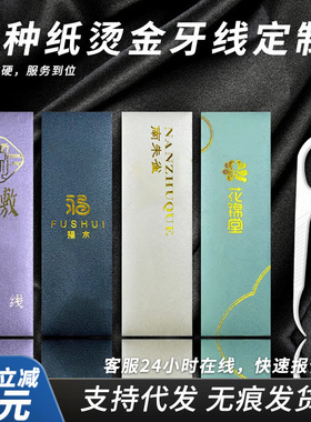 独立包装便携牙线牙签二合一高分子细滑牙线棒新款高级袋装可定制