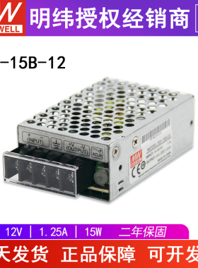 台湾明纬开关电源SD-15B-12 直流转直流18-36V转12V 15W