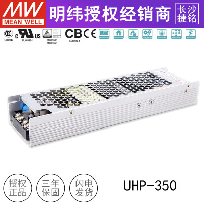 品台湾开关电源UHP35033V42V5V12V15V24V36V48V55V350W新