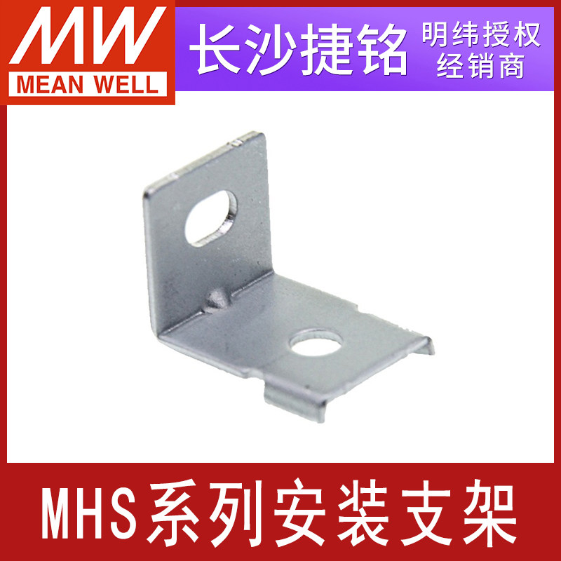 安装配件开关电源明纬