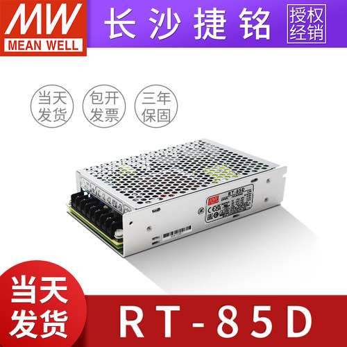 明纬台湾三组直流输出开关电源