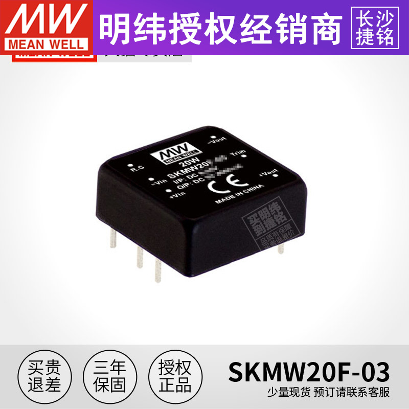 台湾明纬授权专卖，品质有保障，买贵退差价