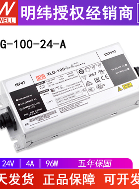 台湾明纬开关电源XLG-100-24-A100WLED驱动器IP6524v输出电流可调
