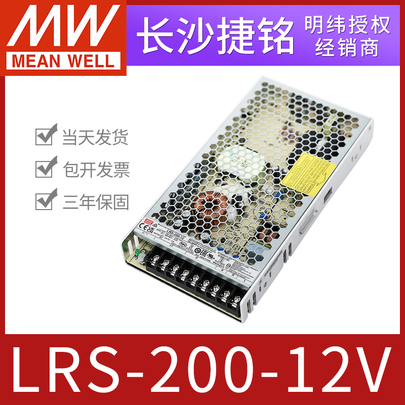 LRS-200-12明纬开关电源LRS台湾