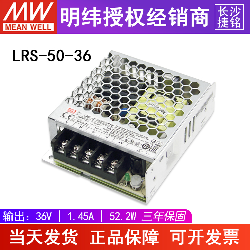 台湾明纬开关电源LRS-50-36 小功率交流转直流稳压36V50W 替NES在类目 五金/工具, LED设备, LED开关电源中 - 来自Buy2taobao.com提供专业的淘宝代购服务