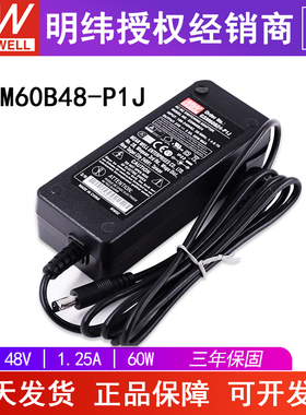 台湾明纬GSM60B48-P1J电源适配器60W48V1.25A两插 医疗型直流稳压