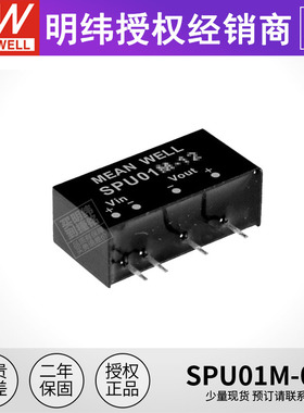 台湾明纬开关电源SPU01M-05