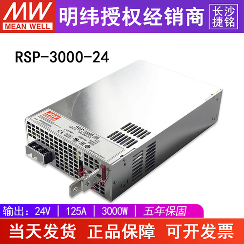 台湾明纬授权专卖，品质有保障