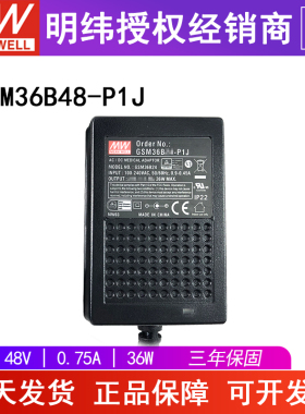 台湾明纬 GSM36B48-P1J 医疗级电源适配器 36W 48V0.75A 两插