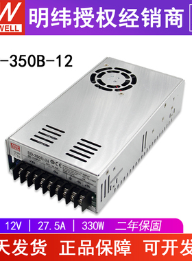明纬SD-350B-12 台湾MW开关电源 19~36V直流转换12V 350W DC-DC