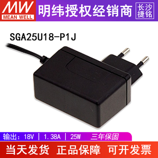 轻薄挂壁式 台湾明纬SGA25U18 P1J电源适配器 18V1.38A25W 美规