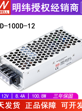 台湾明纬RSD-100D-12单路DC-DC 100.8W 12V 8.4A 100W单组转换器