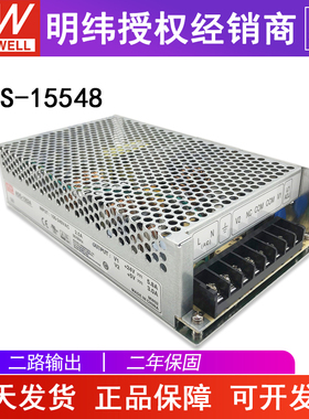 明纬ADS-15548  台湾MW开关电源48V2.9A155W 附加DC输出5V3A