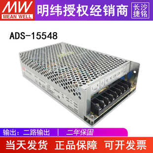 明纬ADS-15548 台湾MW开关电源48V2.9A155W 附加DC输出5V3A