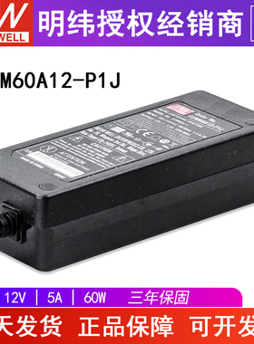 台湾明纬GSM60A12-P1J 60wAC-DC绿色适配器医疗设备配件