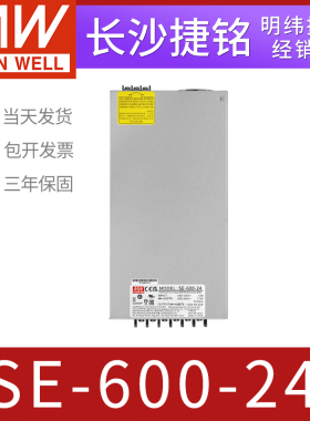 明纬SE-600-24开关电源 台湾MW工控LED直流24V600W25A 变压稳压