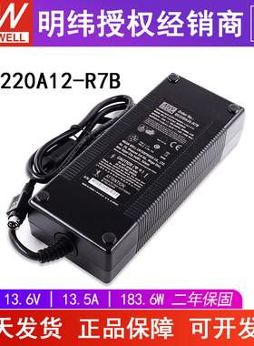 台湾明纬开关电源适配器GC220A12-R7B 220W节能蓄电池充电器