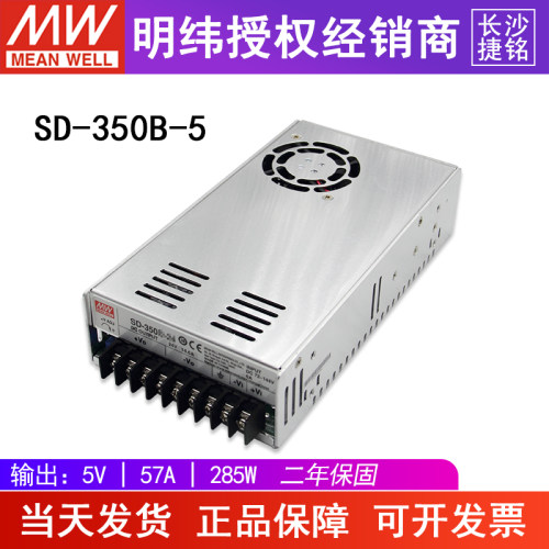 台湾明纬授权专卖，品质有保障