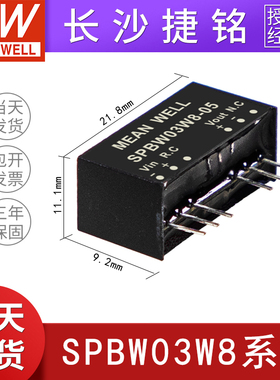 明纬电源SPBW03/DPBW03系列F/G/W8-03/05/12/15v/双路输出 DC-DC