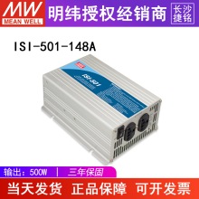 台湾明纬ISI-501-148A具太阳能充电功能纯正弦波DC-AC逆变器