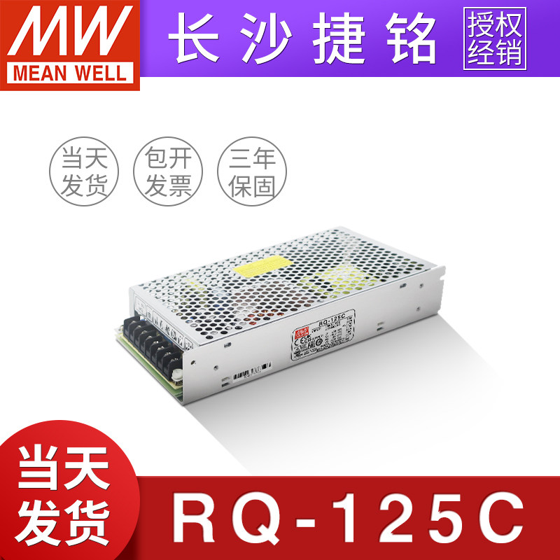 台湾明纬授权专卖，品质有保障