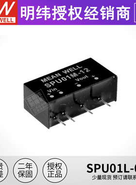 台湾明纬SPU01L-05 开关电源