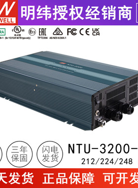 台湾明纬NTU-3200W高信赖纯正弦波212/224/248 CN/UN DC-AC逆变器