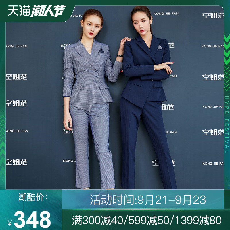 高端职业西装套装气质女神范韩版时尚总裁商务售楼西服正装工作服