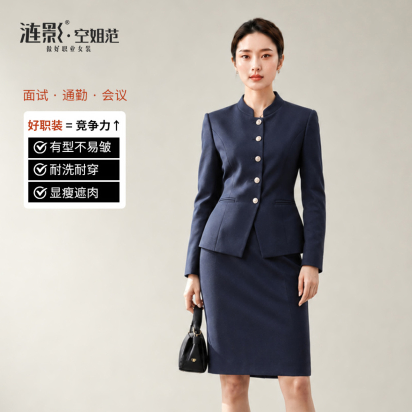 空姐范立领西装套装女职业装商务正装空姐制服酒店前台接待工作服