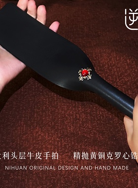 逆环手拍皮拍定制马鞭戒尺真皮拍子sp小圈工具植鞣牛皮手作礼物sm