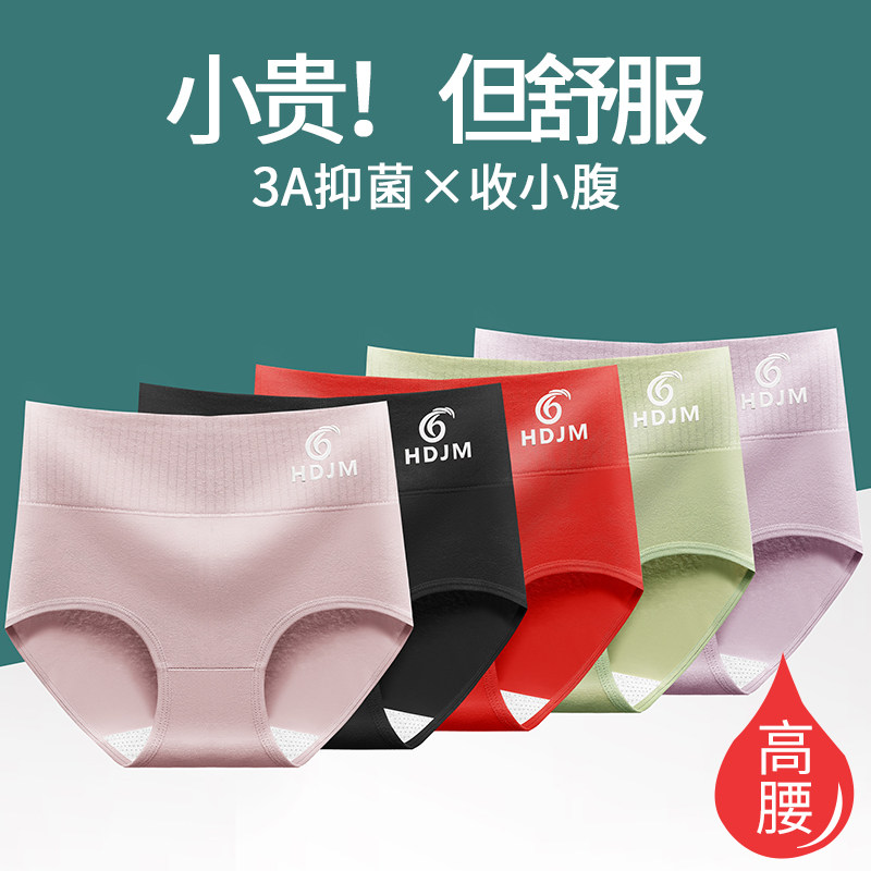 纯棉高腰女士内裤抑菌透气裆新款青年大红大码女生性感三角短裤头,女士内衣/男士内衣/家居服,女三角裤,淘宝优惠券,粉丝福利购,淘宝优惠卷