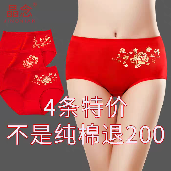 95%纯棉中腰三角内裤女士本命年大红色新年中低双层裆结婚短裤头,女士内衣/男士内衣/家居服,女三角裤,淘宝优惠券,粉丝福利购,淘宝优惠卷