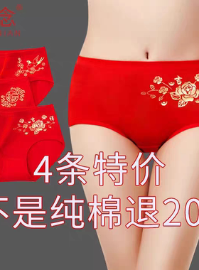 95%纯棉中腰三角内裤女士本命年大红色新年中低双层裆结婚短裤头