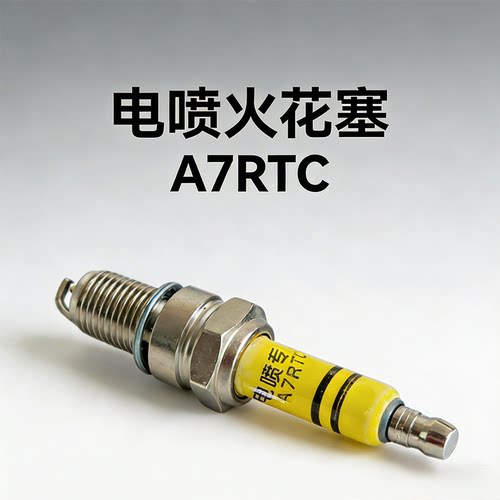 BODE电喷带电阻A7RTC火花塞摩托车专业用踏板车骑士车