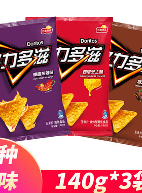 乐事多力多滋玉米片薯片140g*3袋芝士味爆辣味烧烤味休闲膨化零食