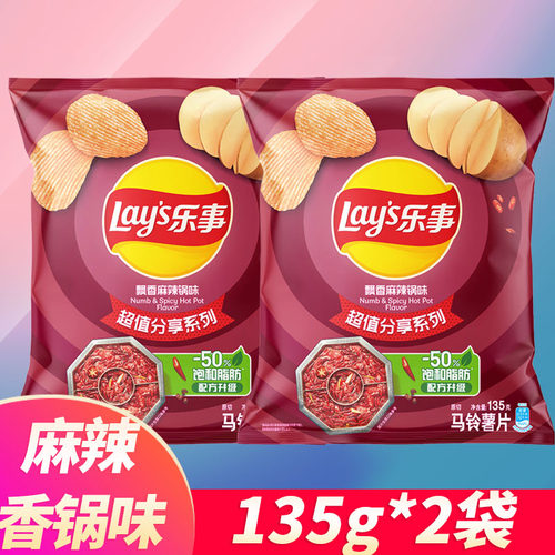 乐事麻辣香锅味薯片135g超大包