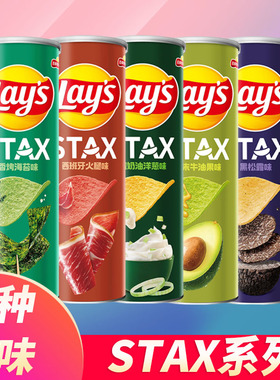 乐事新口味薯片工坊STAX系列90g桶装罐装大礼包休闲食品零食小吃